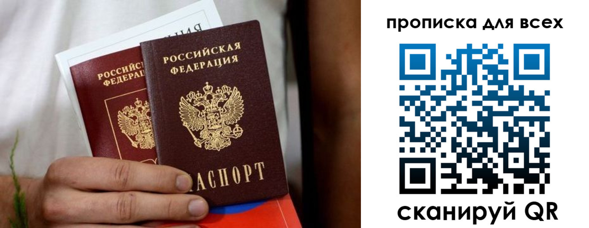 временная прописка в Находке