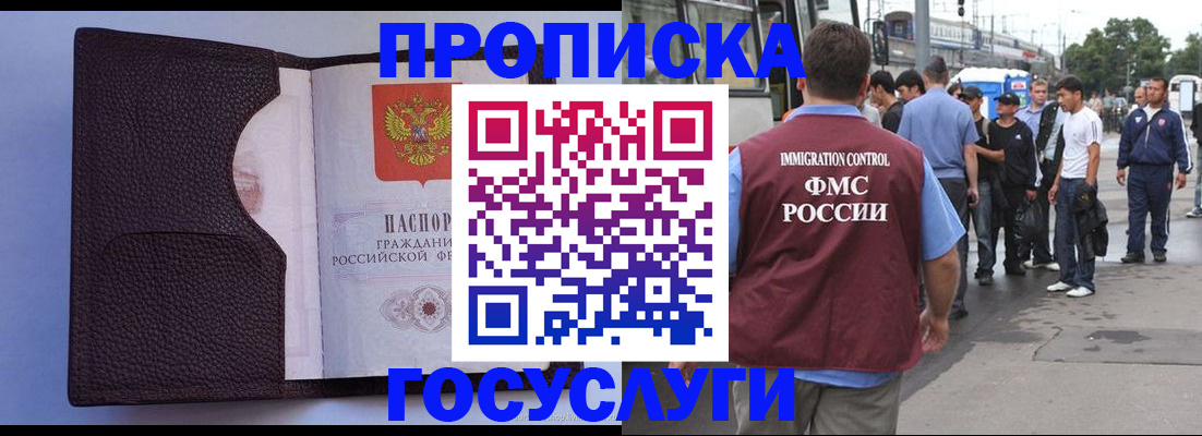 прописка ребенка в Находке