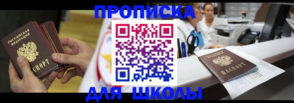 временная регистрация поиск в Находке