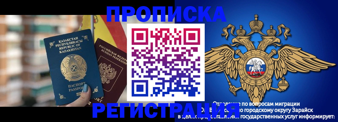 миграционный учет в Находке