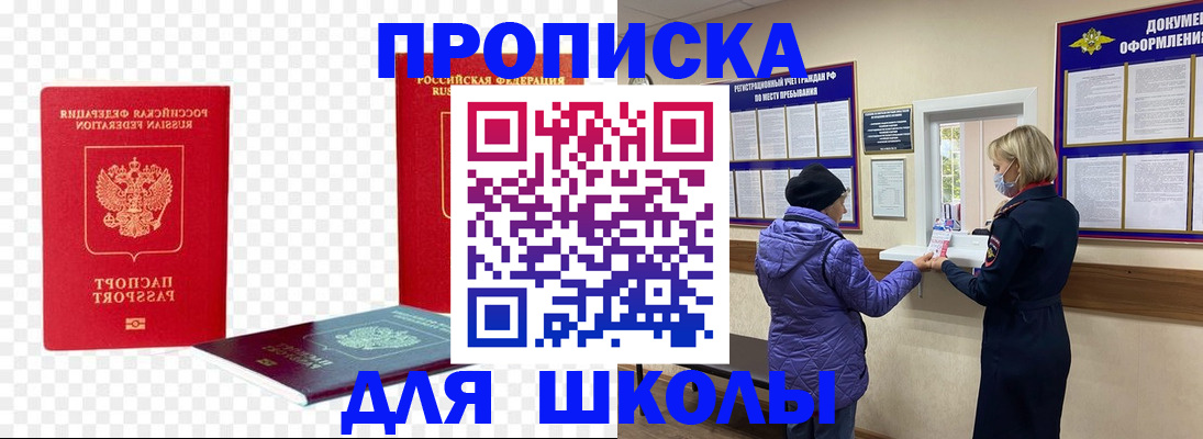 где прописаться в Находке